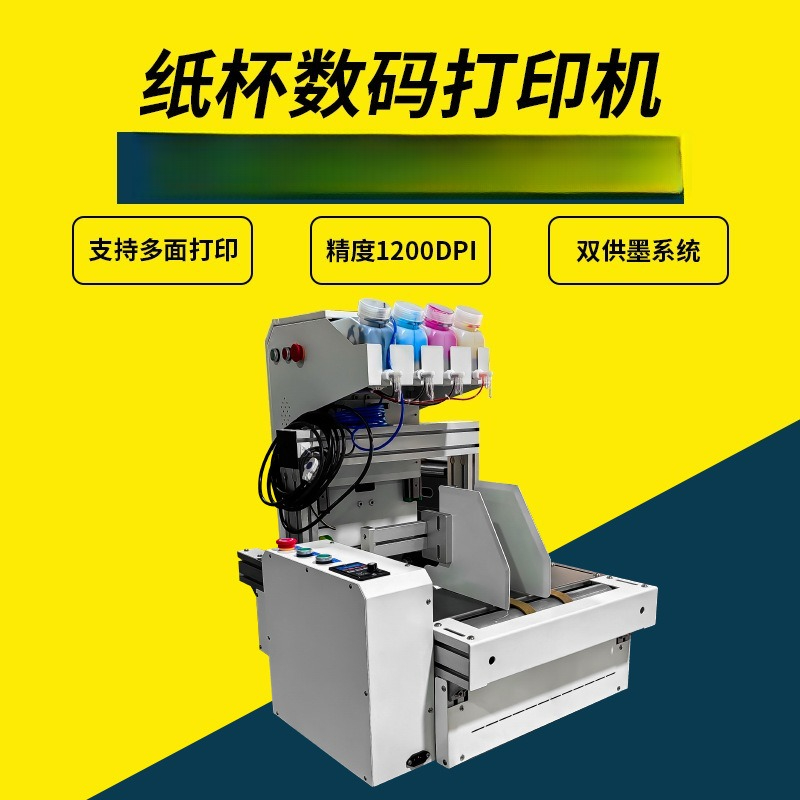 Desktop paper cup printer onep - đánh giá và giá Commercial Digital Printing Machine