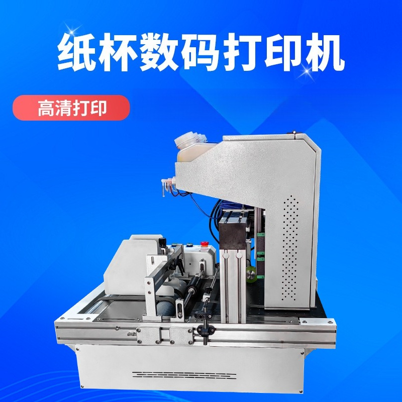 Desktop paper cup printer onep - đánh giá và giá Commercial Digital Printing Machine